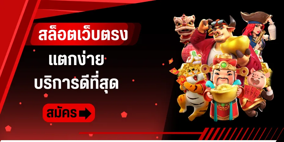 เว็บตรง- heng228