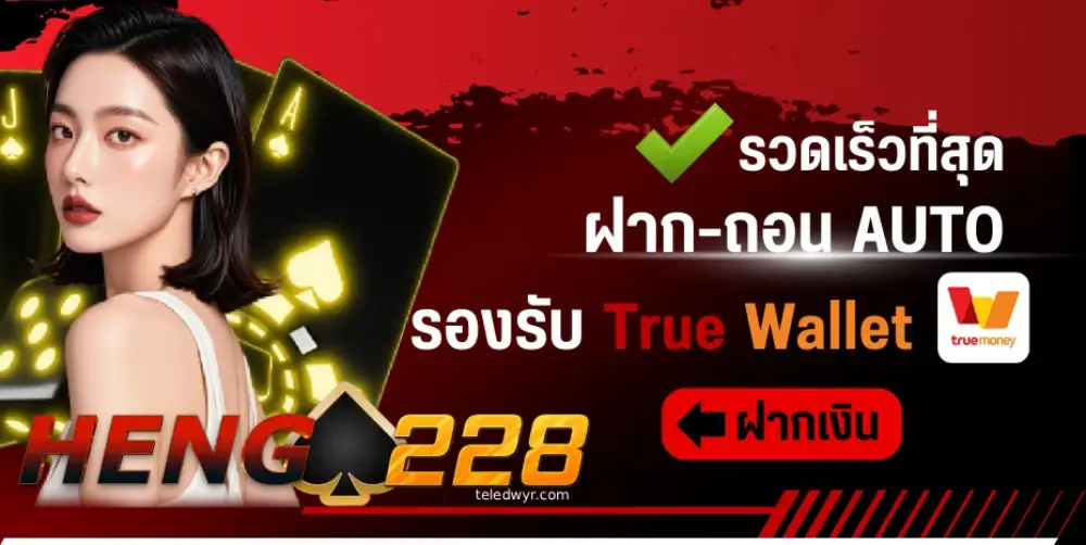 heng228